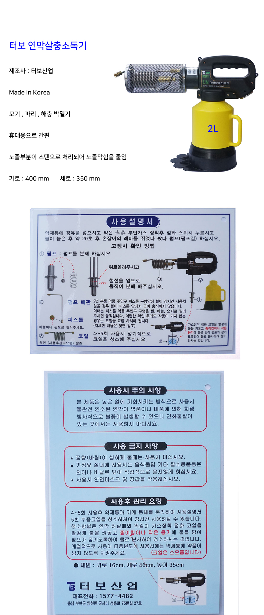 http://www.ironjs.co.kr/shop/se2/imgup/20180920125025.3140.5.0